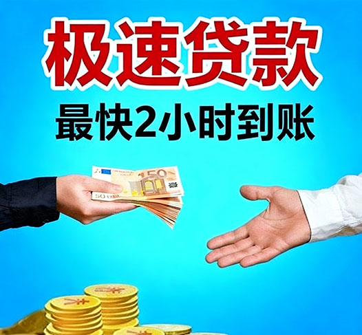急用钱：宜春私人贷款|宜春私人借贷|宜春民间放款